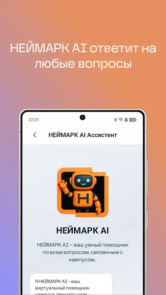 Скриншот 7/7