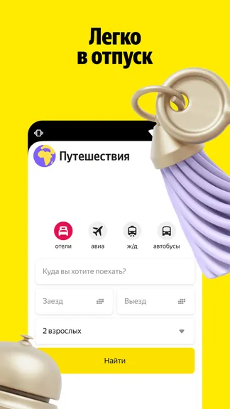 Скриншот 7/8