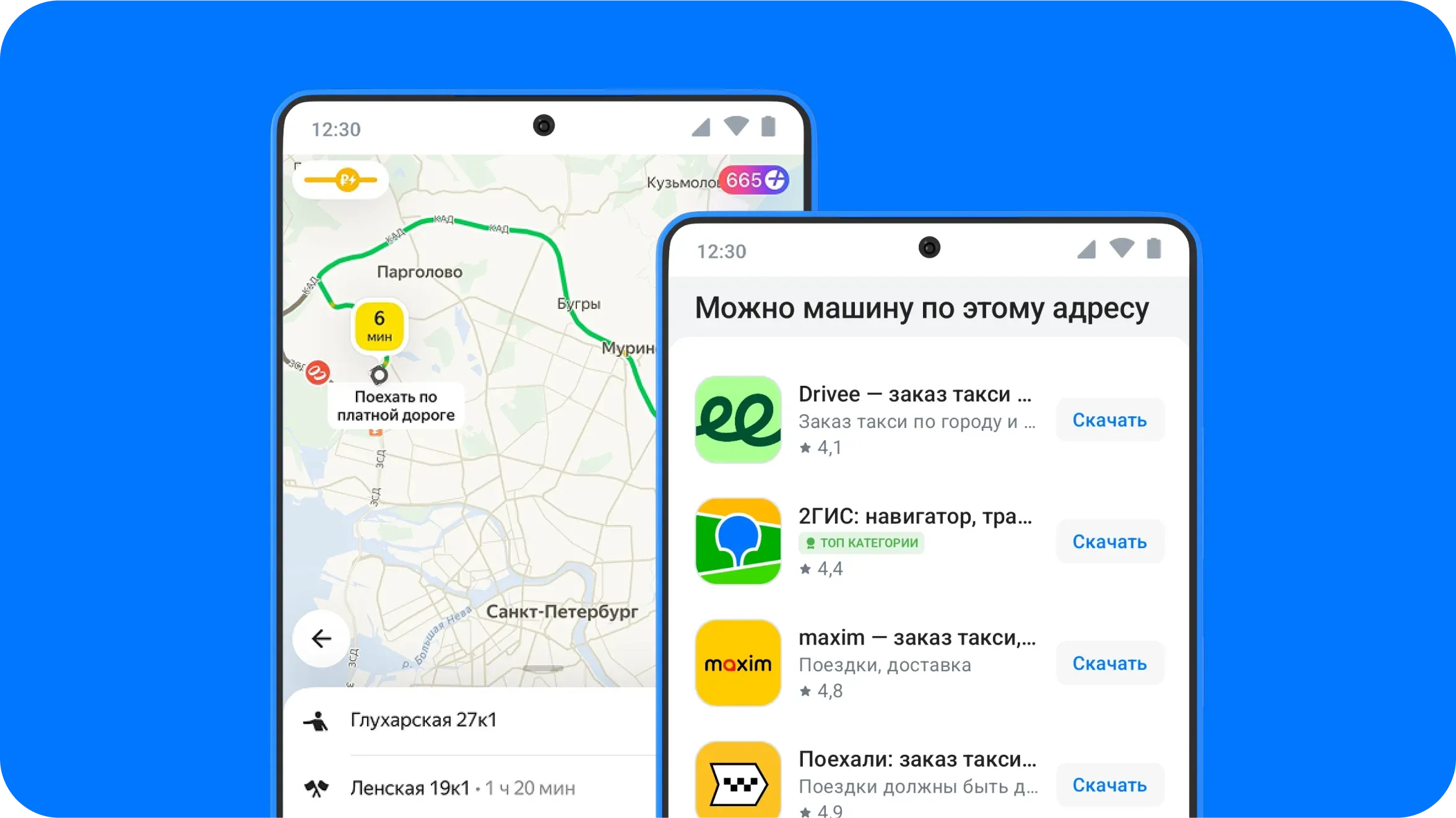 Как выбрать лучшее приложение для заказа такси