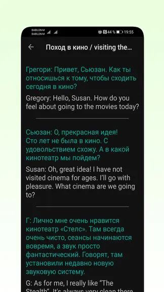 Скриншот 5/6