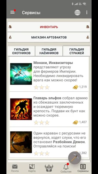 Скриншот 6/8