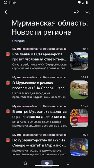 Скриншот 5/6