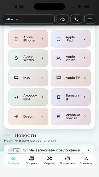 Скриншот 5/6