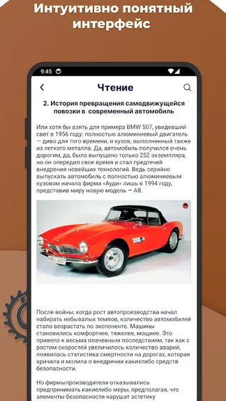 Скриншот 7/8