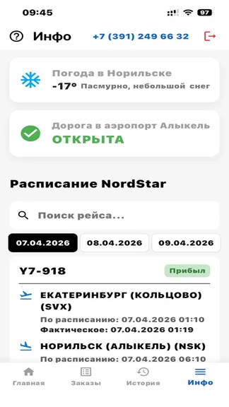Скриншот 4/4