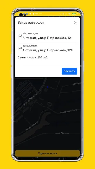 Скриншот 3/3