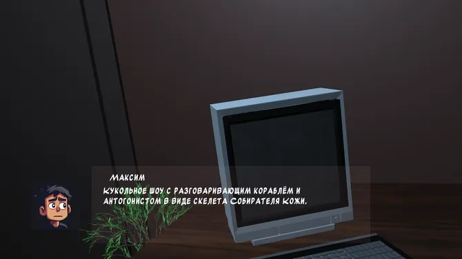 Скриншот 2/3