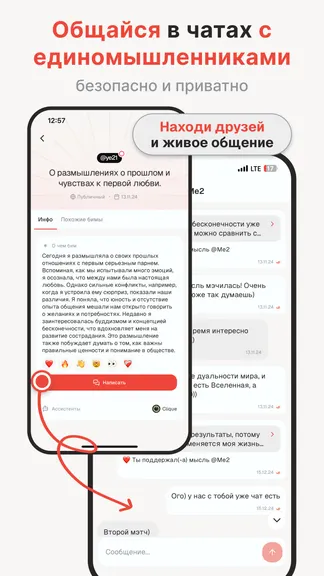 Скриншот 5/8