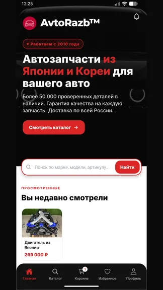 Скриншот 1/6