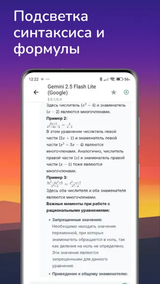 Скриншот 7/7
