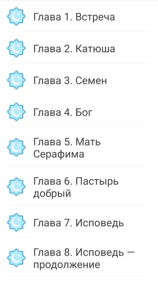 Скриншот 4/4