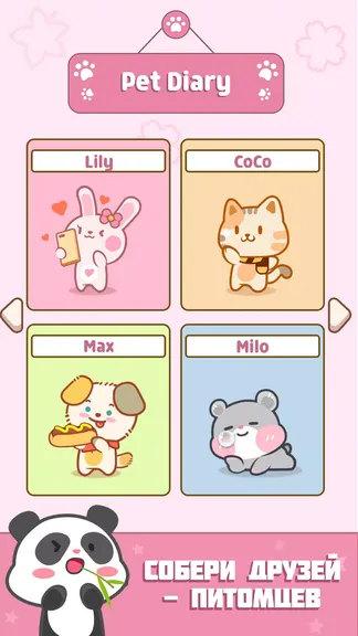 Скриншот 8/8