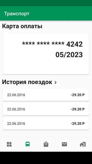 Скриншот 2/4