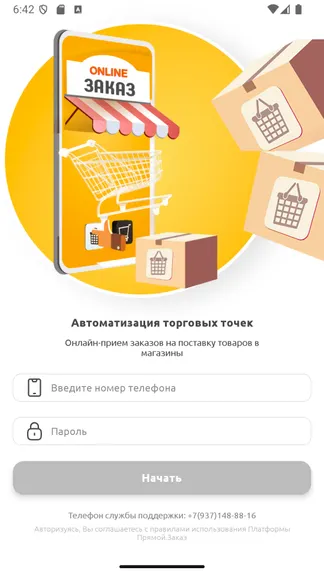 Скриншот 1/8