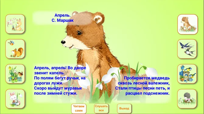 Скриншот 3/3