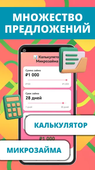 Скриншот 4/4