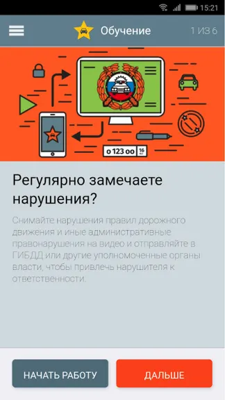 Скриншот 2/4