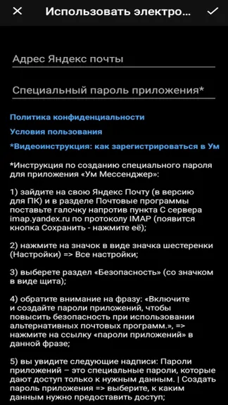 Скриншот 5/7