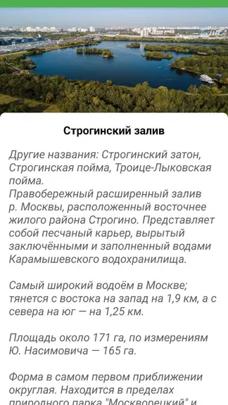 Скриншот 3/3