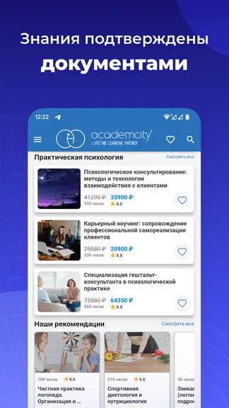 Скриншот 4/8