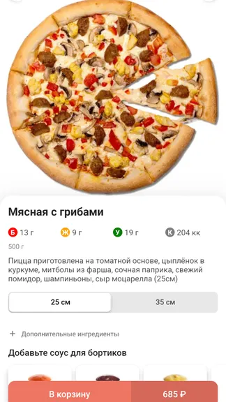 Скриншот 4/5