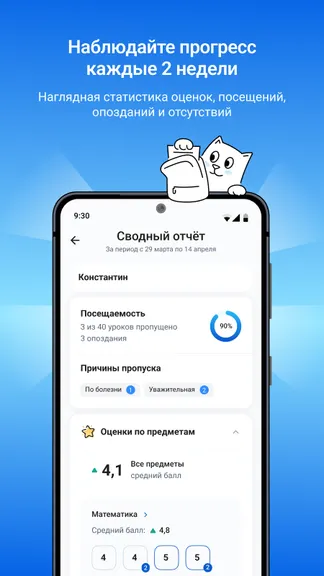 Скриншот 5/9