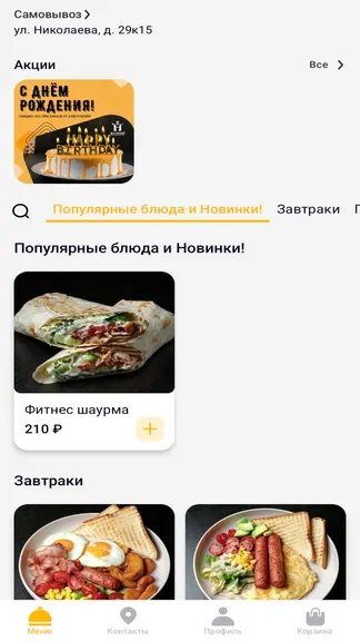 Скриншот 2/3