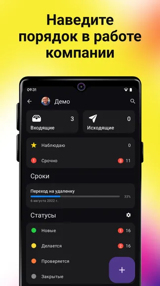 Скриншот 8/8