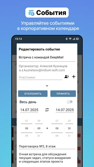Скриншот 3/6