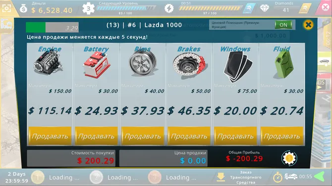 Скриншот 5/10