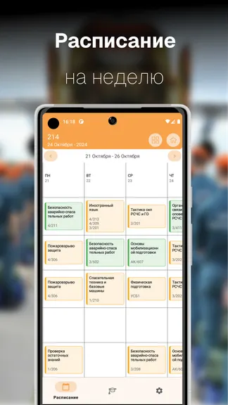 Скриншот 3/5