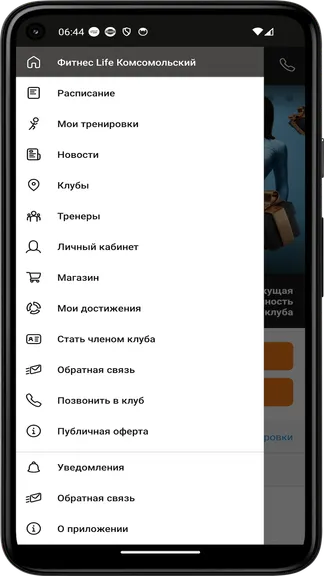 Скриншот 2/4