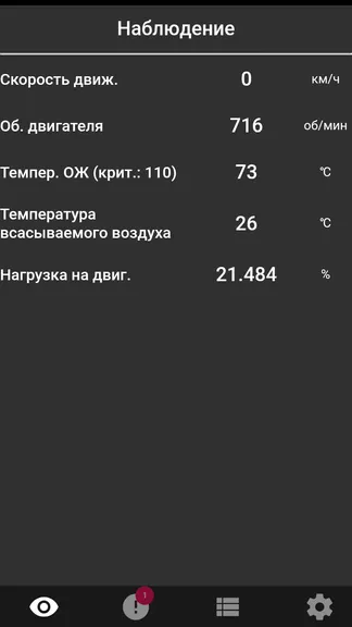 Скриншот 4/6