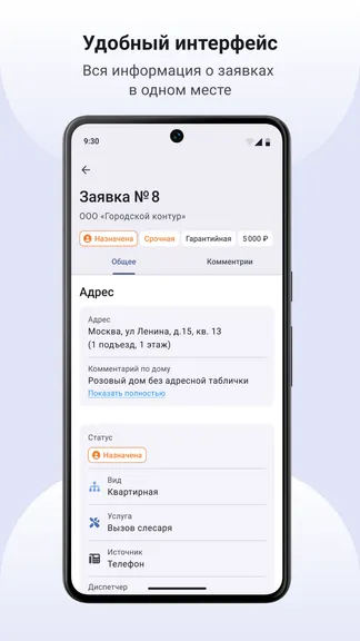 Скриншот 2/5