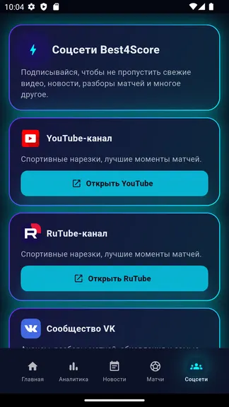 Скриншот 6/6