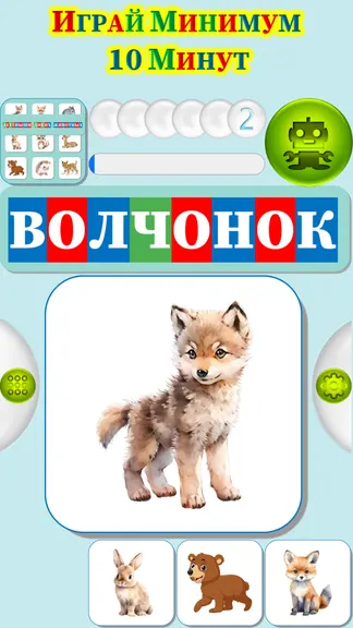Скриншот 2/4
