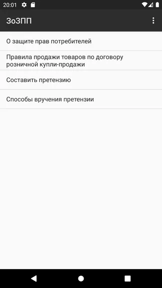 Скриншот 4/4