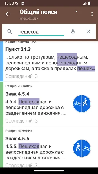 Скриншот 8/10