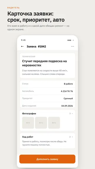 Скриншот 4/8