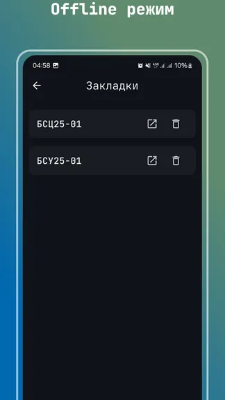 Скриншот 4/4
