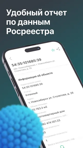 Скриншот 2/8