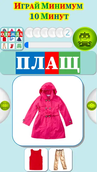 Скриншот 3/4
