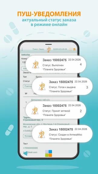 Скриншот 8/8