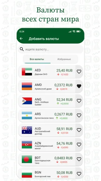 Скриншот 3/6