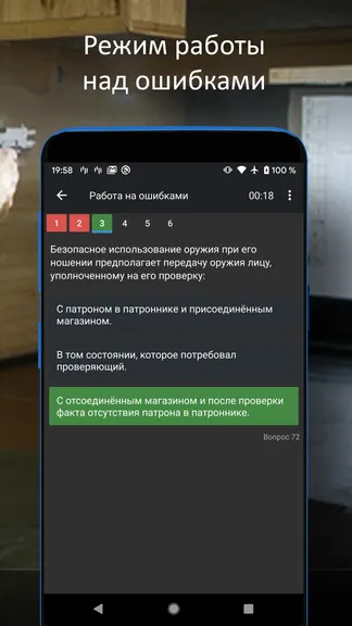 Скриншот 8/8