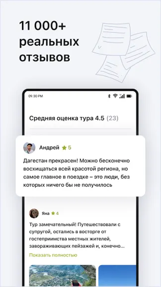 Скриншот 6/7