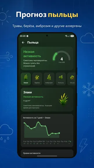 Скриншот 7/8
