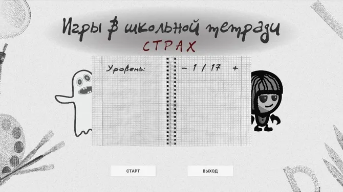 Скриншот 4/4