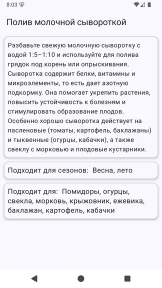 Скриншот 3/3