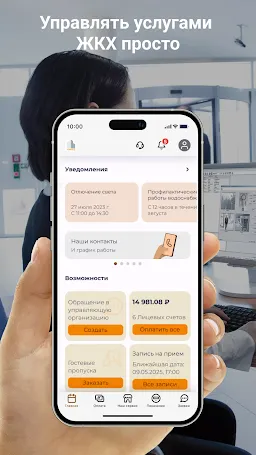 Скриншот 3/4